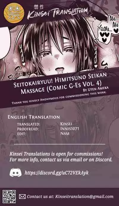 Seitokairyuu! Himitsuno Seikan Massage