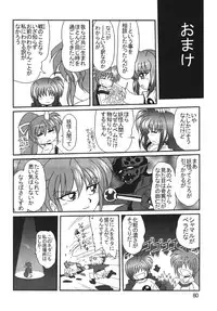 [Thirty Saver Street 2D Shooting] Storage Ignition 2 (Mahou Shoujo Lyrical Nanoha / Magical Girl Lyrical Nanoha)