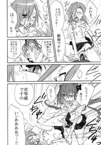 (C77) [St. Rio (Calico, Naoki)] Mikoto to Kuroko ga Chucchu suru Railgun (Toaru Kagaku no Railgun)