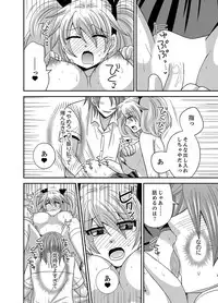 [Naruse] Kyoudai Change! ~ Kawaii Imouto no Karada ga Erosugite Yabai 1-6