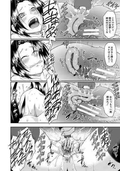 Shoujo Kyousei Seikou