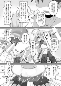 [Tonkotsu Fuumi (Ponkotsu)] Rein ga Ore no Device Dattara (Mahou Shoujo Lyrical Nanoha) [Digital]