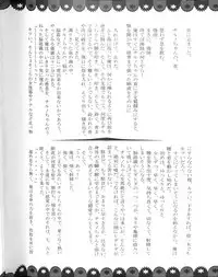 (C82) [Nijusei (Various)] Touhou Somezome Musume (Touhou Project)