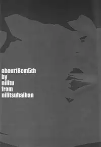 (Mimiket 15) [Nilitsu Haihan (Nilitsu)] About 18cm 5th (Fate/Stay Night)