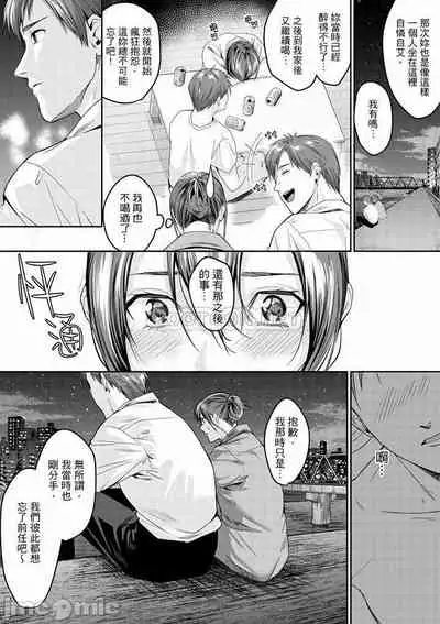 「朝までするけど…大丈夫?」~絶倫アラフォーの激しめエッチ!