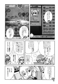 [Kanou Soukyu] SEX Shiyouyo! Onee-chan