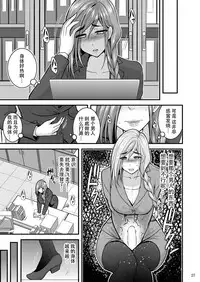[Hasemi box (Hasemi Ryo)] Saimin Hitozuma OL-san... [Chinese] [战栗的玻璃棒汉化] [Digital]