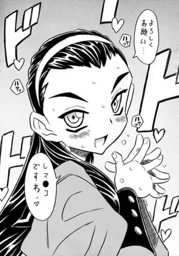 Tonari no Teppei-kun no karada ga nan ki ni erokute yaba kunai?