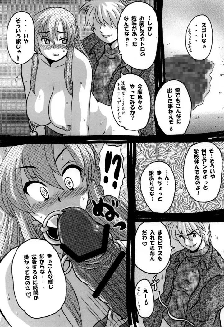 Round about 総集編