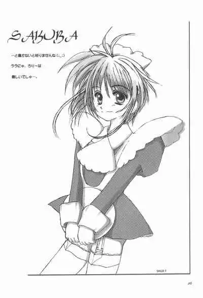 (C57) [Shinobi no Yakata (Iwama Yoshiki)] 8th of ace (Card Captor Sakura)