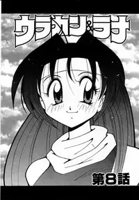 [Kawamoto Hiroshi] Urakan & Rana