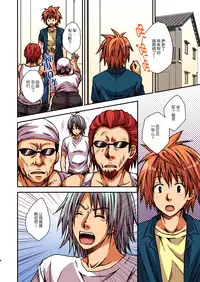 [Hyogetsu (Momonoki Fum)] Riko to Karada o Mushibamu Akui (To Love-Ru) [Chinese]	[脸肿汉化组] [Digital]