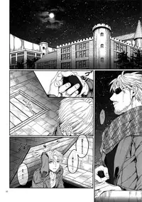 Mune no Shijima o Kirisaite