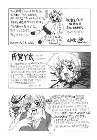 (C56) [P Shoukai (Various)] Momo-an Kai