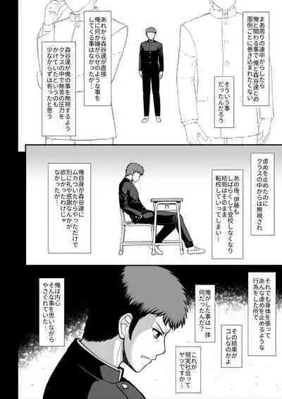 Tenshi no Appli de Kataomoi no Kare o Watashi no Koibito ni Shite Mita.