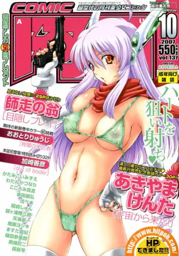 ハーレム女学院生徒会巨乳幼馴染達をがちがちチン〇で完堕ちさせた話。