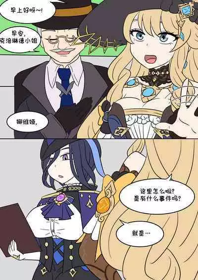 [Vel] 原神TSF：皮化弹 [Chinese] [Starpt个人汉化]