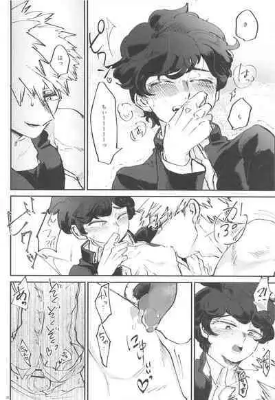 (C99) [Yakiniku Batake (Yuu)] Itoshi no Mukosei (Boku no Hero Academia)