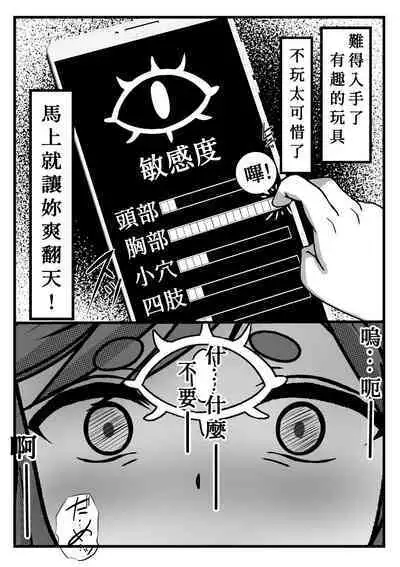 Saimin App Tsukatte, Pekomama wo Mainichi Suki Houdai Hame makuru︱用催○app對兔媽為所欲為每天無套啪啪啪