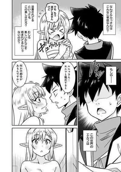 Bishuu Gyakuten Sekai No Cleric