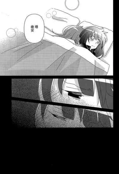 (Hikiau Unmei) [Collect Control (Tokidoki Yamazaki)] Good Night → Morning (Assault Lily) [Chinese] [大友同好会]