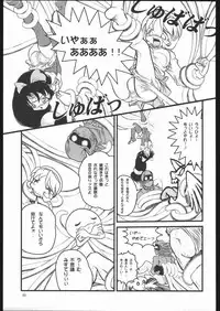 (C67) [RPG Company 2 (Various)] Kunoichi Ninpuuchou (2x2 = Shinobuden)