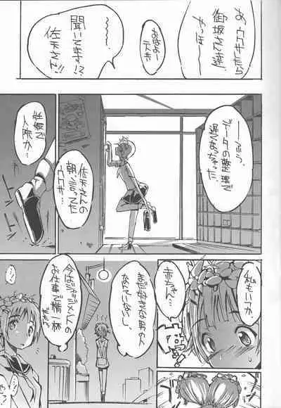 Toaru Ura no Gakuen Toshi