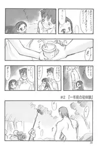 (C70) [P.A.Project (Teruki Kuma)] Nushi no Sumu Yama Dai Ni Kan