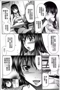 [Sabashi Renya] Hotetta Karada wo Hitorijime | 火熱的肉體被一人獨占 [Chinese]