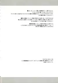 (C69) [Rotary Engine (Kannazuki Motofumi)] Mana Ita no Ue no Koi (Fate/Hollow ataraxia)