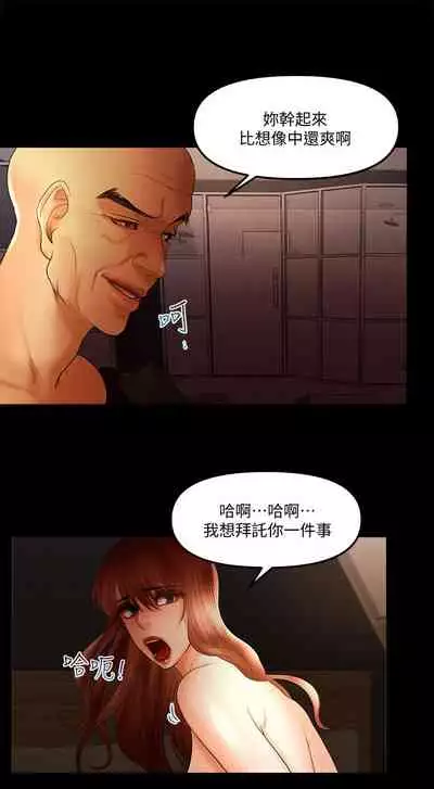 干爹我还要1-24话[完结]