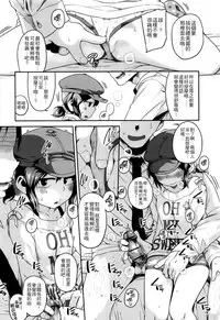 [Chiguchi Miri] Gekou Jikoku ni Yarimashita. + 18P Leaflet [Chinese] [4K漢化組]