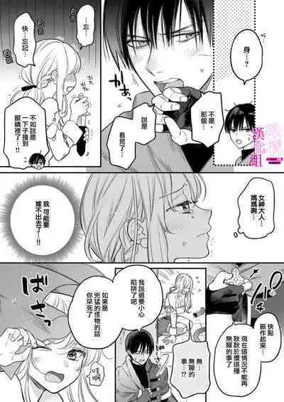 [ENVY]zettai i ka sa reru ero torappu danzyon～ kokou no kensi sama to watasi no bouken ki～01-02｜色情陷阱的地下城绝对会让你高潮的～高傲的剑士与我的冒险记～01-02 [Chinese] [橄榄汉化组]