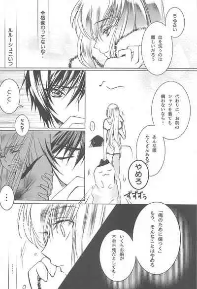 [CREAYUS (Rangetsu)] MAKE SOME NOISE RENEW (Code Geass: Lelouch of the Rebellion) [2021-07-24]