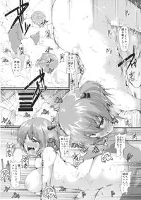 (C87) [CausCiant (Yamaiso)] Kawa no Hotori no (Touhou Project)