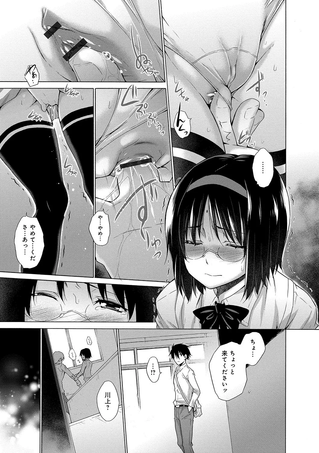 Hishoujo List - The Non-Virgin List