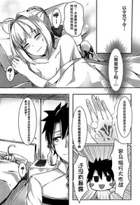 (C93) [Koniro Kajitsu (Konka)] Yo o Daiji ni Tsukau ga Yoi (Fate/Grand Order) [Chinese] [脸肿汉化组]