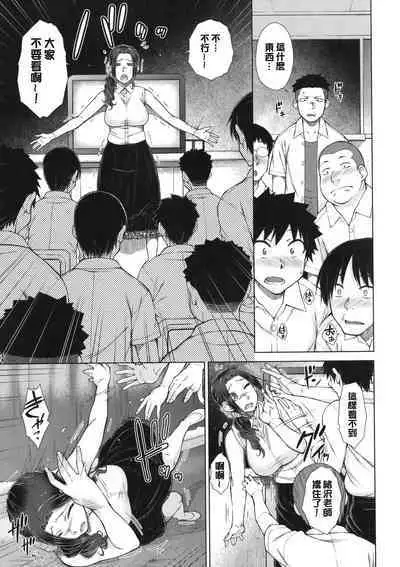 Maru Maru Maru Suki na Boku no Yome ga Onna Kyoushi na Ken - She likes sexual intercourse in wives. | 很喜歡愛愛的我的妻子是女教師事件