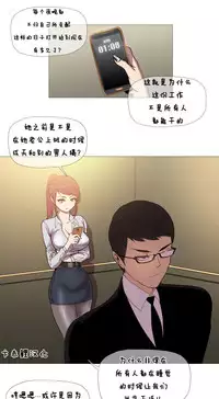 HouseHold Affairs 【卞赤鲤个人汉化】1~33话（持续更新中）