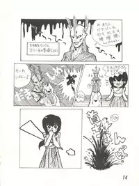 [STUDIO MARK II (Various)] Ikkoku-kan 0 Gou Shitsu Part V (Maison Ikkoku)