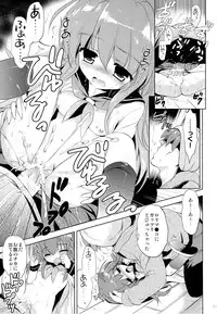 (COMIC1☆9) [KORISUYA (Korisu)] Houkago no Shinnyuusha