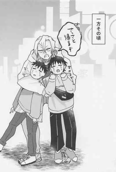 Kawaii Ko ni wa ?? Saseyo