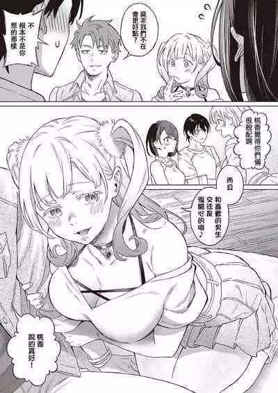 Azalea no Koi