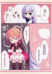 (COMIC1☆10) [Public bath (Izumi Yuhina)] Kaitou Kokoa-chan (Gochuumon wa Usagi desu ka?) [Chinese] [绅士仓库汉化]