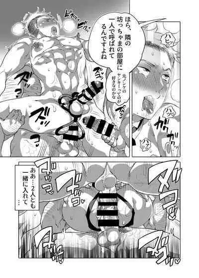 [Honey QP (Inochi Wazuka)] Shitsuji-kun to M Otoko-kun wa Choukyou Saretai [Digital]