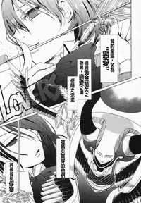 (C79) [flowerchildUEDA (FLOWERCHILD)] YURI SONA -Ougon no Ya- (Persona 3) [Chinese] [沒有漢化]