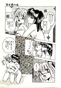 [Kawahara Shin] Yumeiro Sisters!!