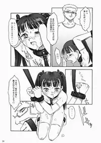 (C65) [The Knight of the Pants (Tsuji Takeshi)] SACRIFICE Tsuji Takeshi Works Selection vol. 1