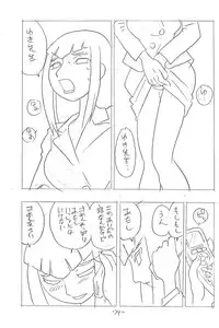 [UNION OF THE SNAKE (Shinda Mane)] Forehead, go ahead! (Ojamajo Doremi)