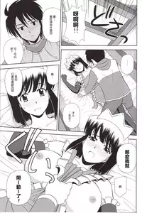 (C79) [G-SCAN CORP. (Satou Chagashi)] Le beau maitre 8 (Zero no Tsukaima) [Chinese] [最愛路易絲澪漢化組]